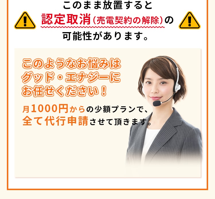 定期報告の手続をしようと思ったけど、専門用語がわからず、何を入力していいのかわからない?
