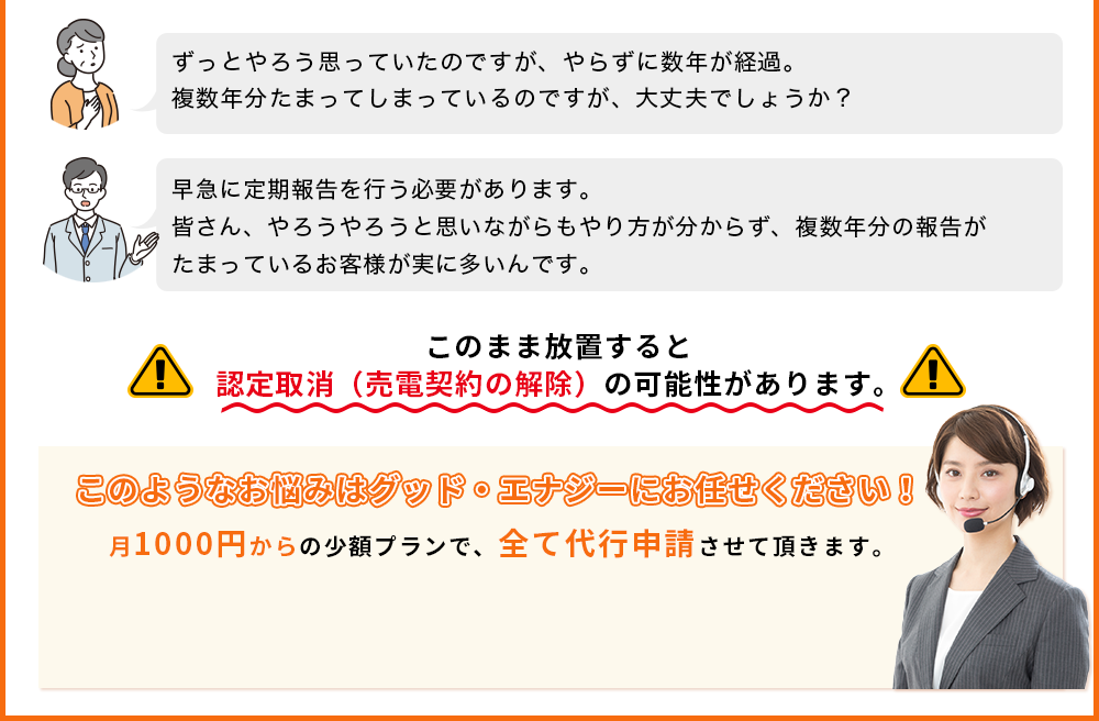 ずっとやろう思っていたのですが、やらずに数年が経過。複数年分たまってしまっているのですが、大丈夫でしょうか？