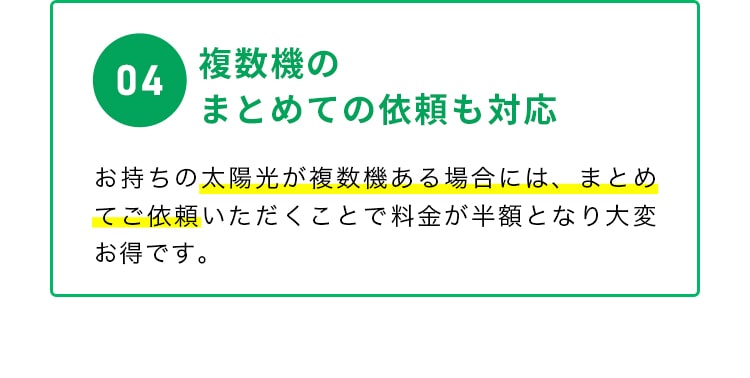 わずらわしい事務手続から解放！認定取消の心配もなくなり、20年間安心！
