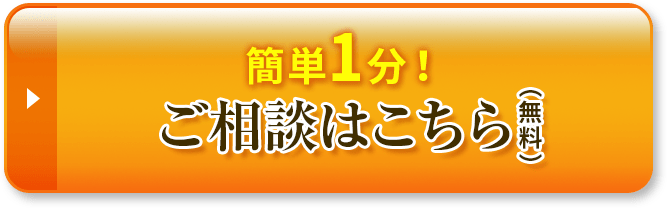 限定特典 現金1万円プレゼント！限定特典 現金1万円プレゼント！ まずはお問い合わせ下さい